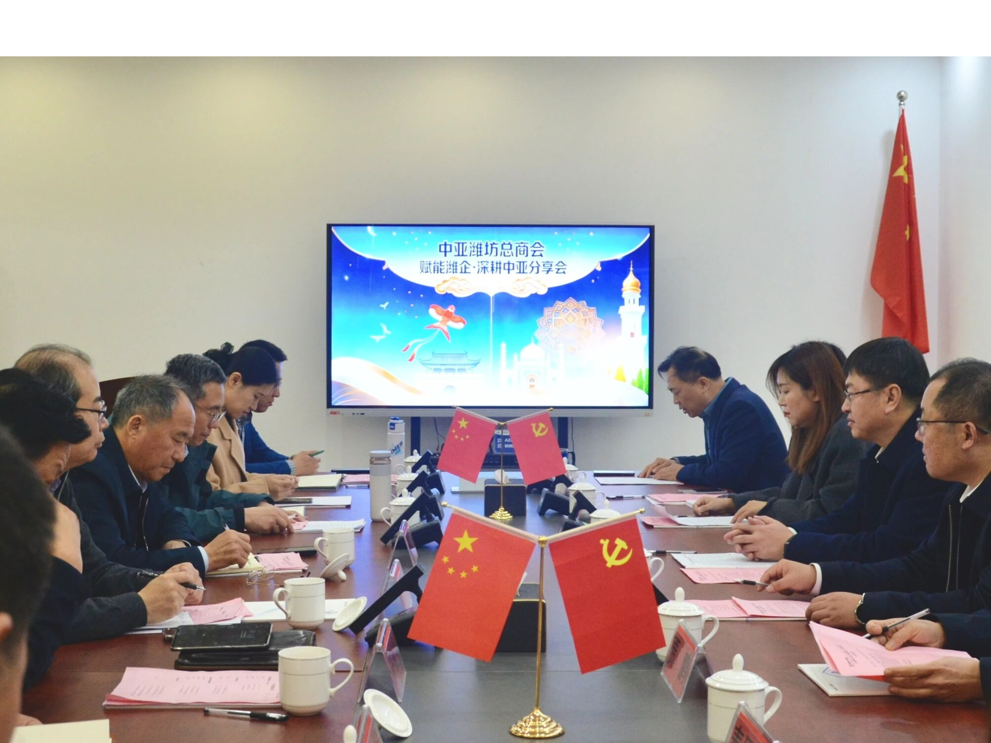 奧卓科技成功承辦中亞濰坊總商會“賦能濰 ...